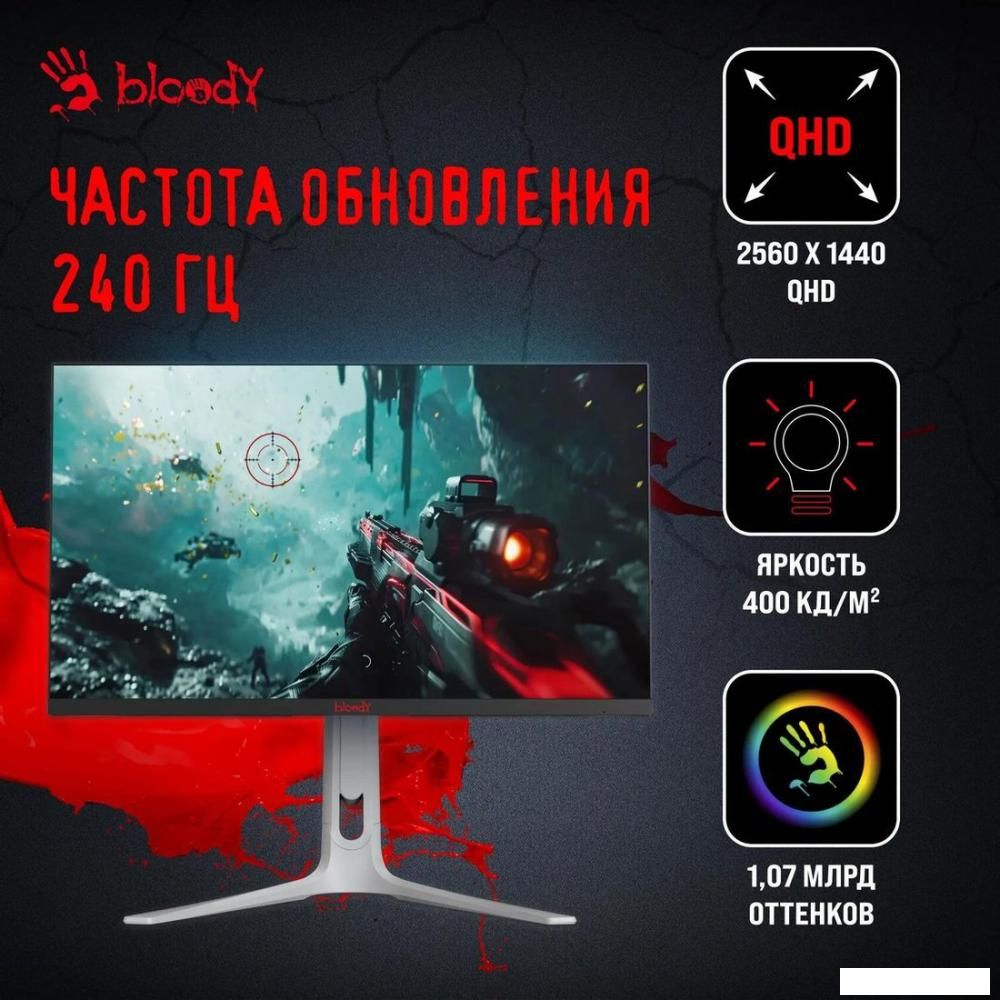 Игровой монитор A4Tech Bloody MN272Q (серый)