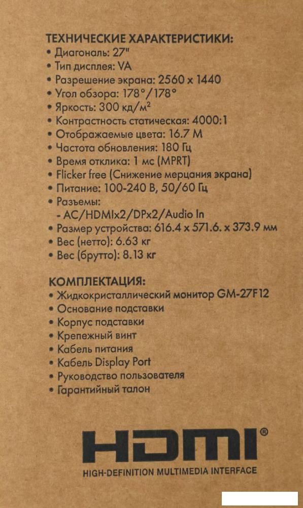 Игровой монитор GMNG GM-27F12