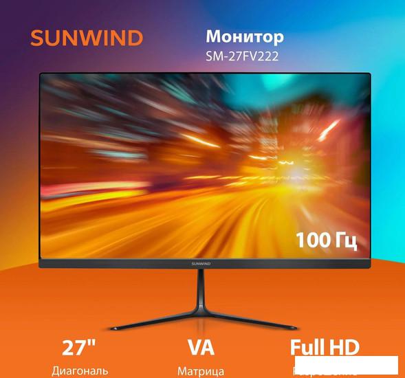 Монитор SunWind SM-27FV222