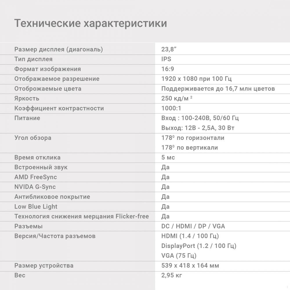 Монитор Digma Progress 24P501F