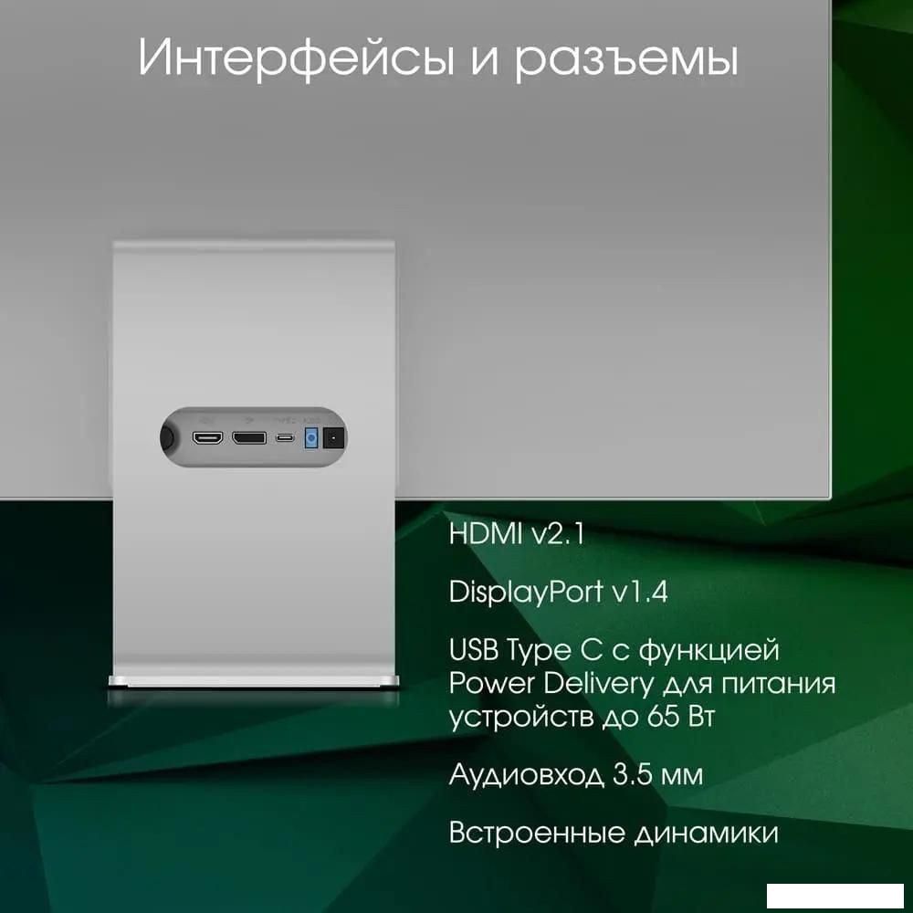 Монитор Digma Pro 27&quot; Art M (серебристый)