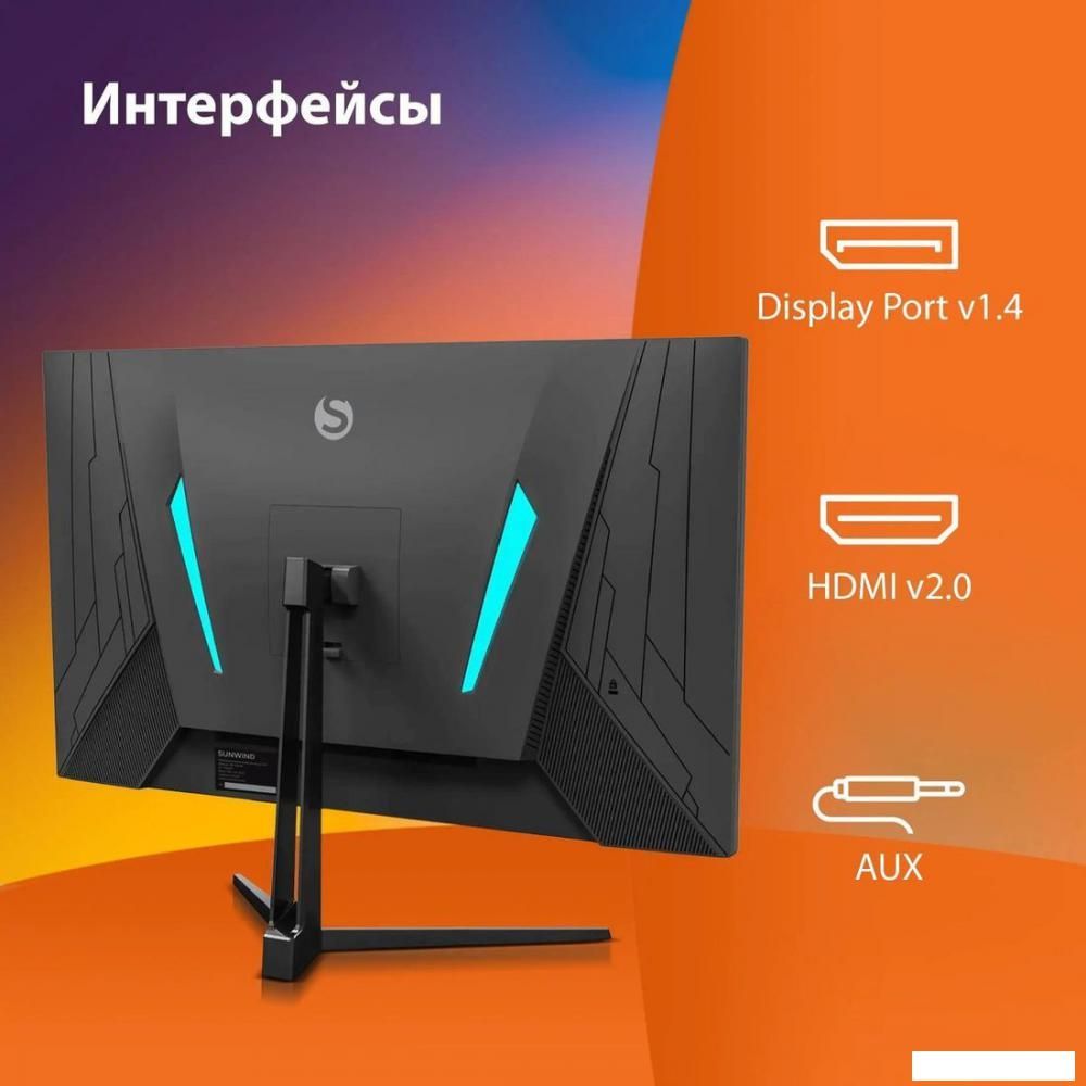 Игровой монитор SunWind SM-25FI401