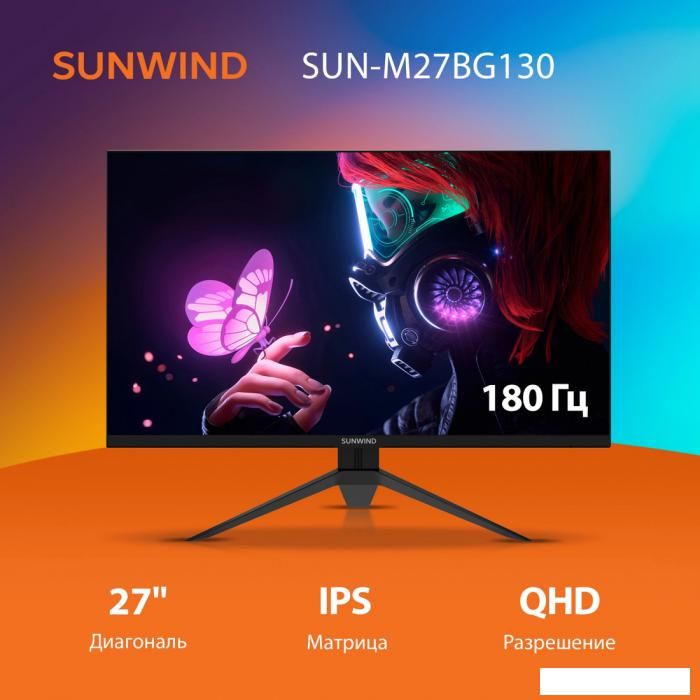 Игровой монитор SunWind SUN-M27BG130