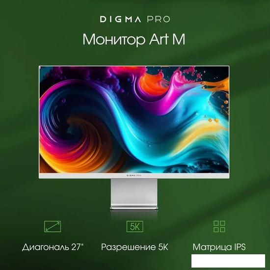 Монитор Digma Pro 27&quot; Art M (серебристый)