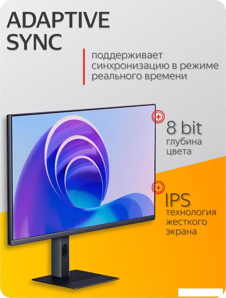 Мониторы Xiaomi Redmi Monitor A27Q 2025 P27QCB-RA (китайская версия)