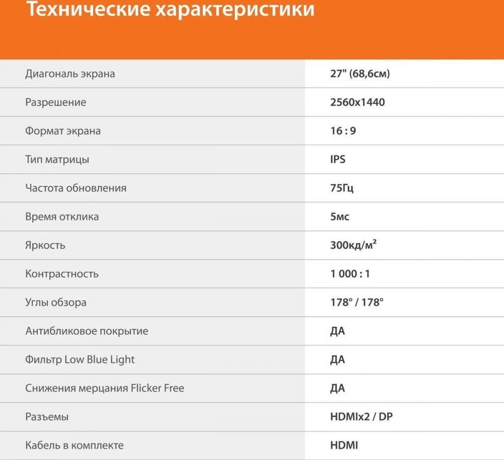 Монитор SunWind SM-27QI201 Монитор SunWind SM-27QI201