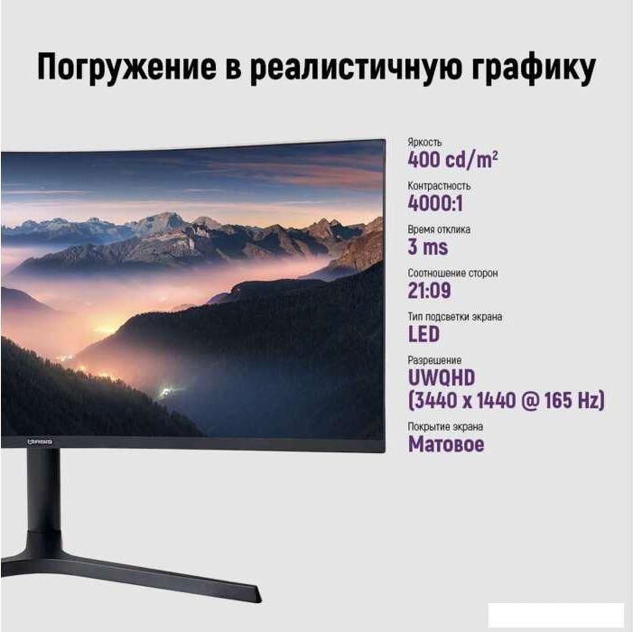 Монитор IRBIS NobleView 34UIDL Монитор IRBIS NobleView 34UIDL