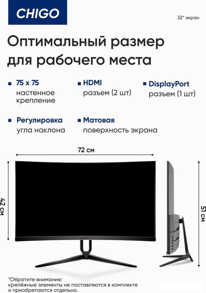 Игровой монитор Chigo C32-Q280B4