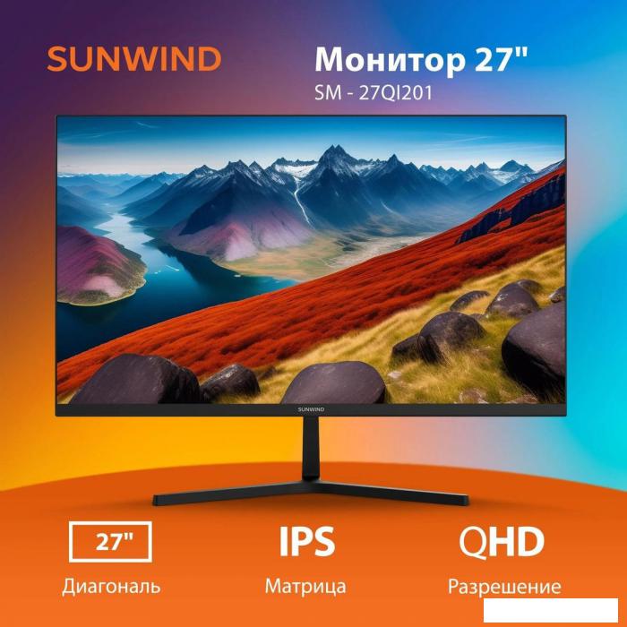 Монитор SunWind SM-27QI201
