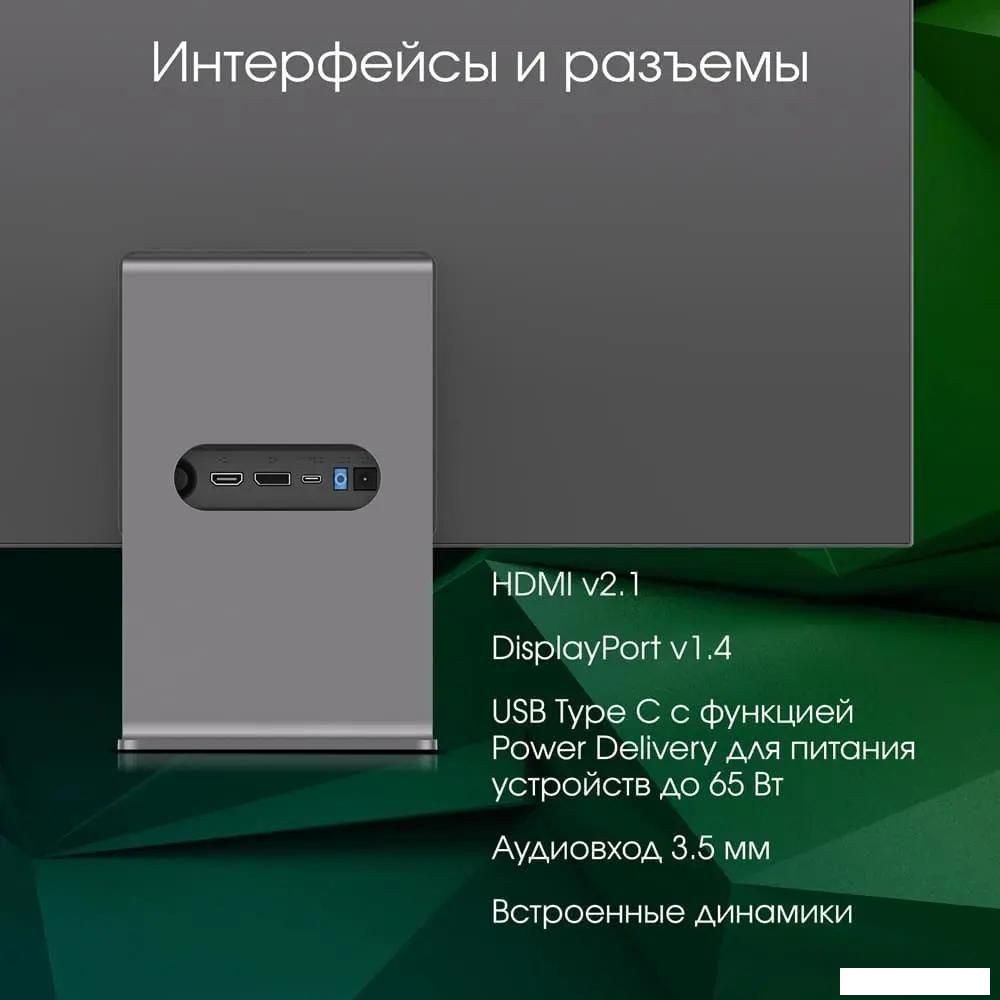 Монитор Digma Pro 27&quot; Art S (серый)