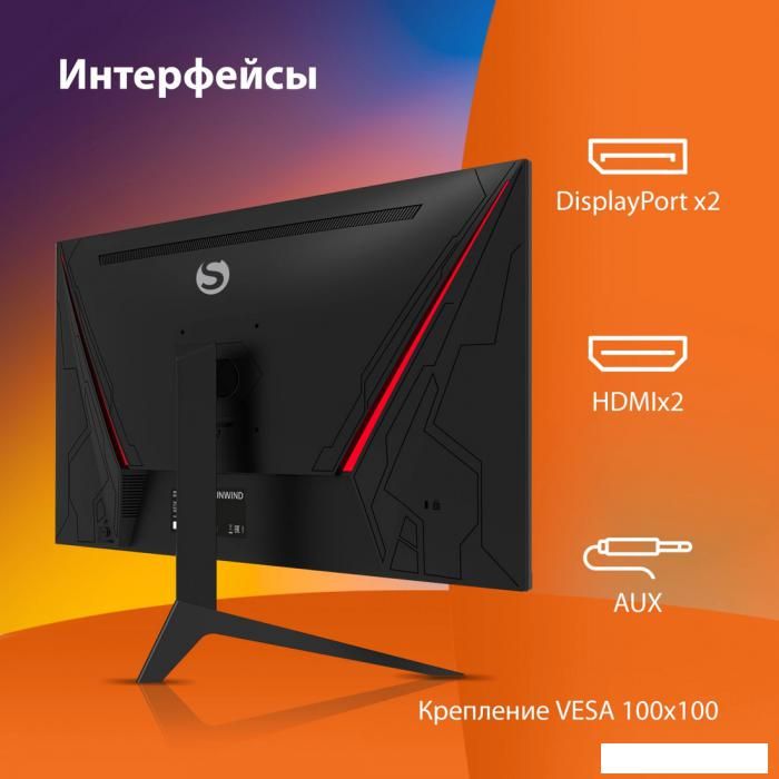 Игровой монитор SunWind SUN-M27BG130